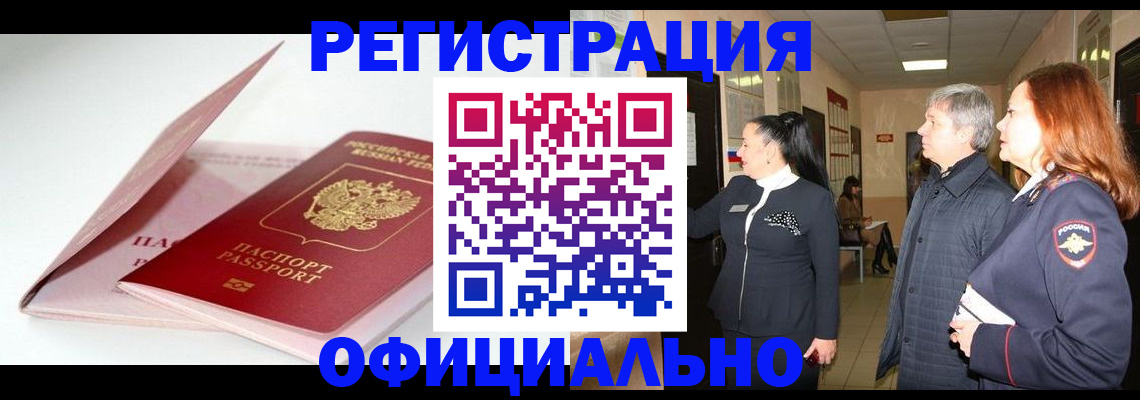 пропишу в квартире в Качканаре